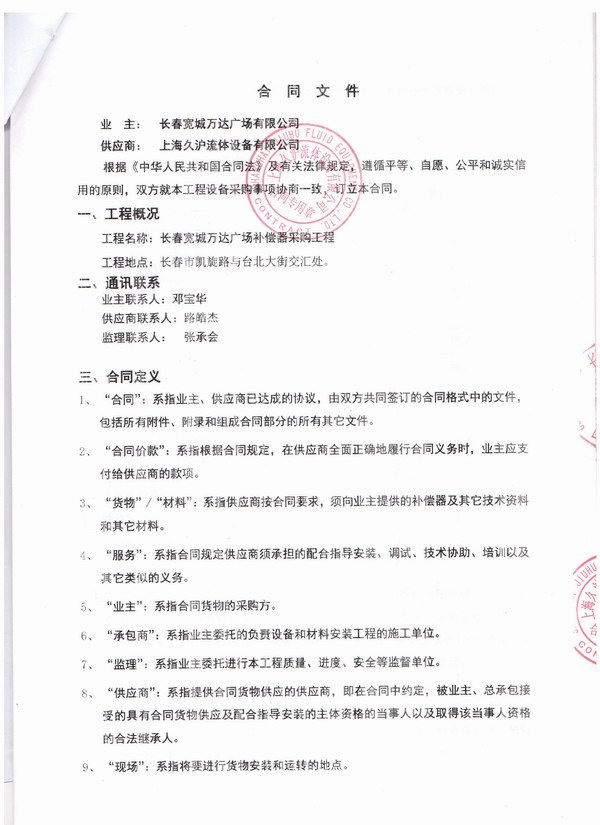 長春寬城萬達廣場項目