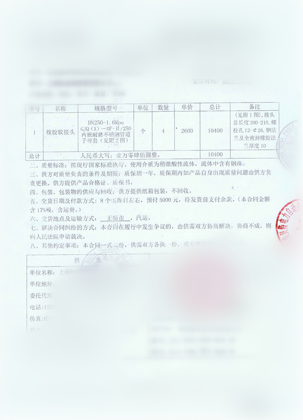 云南求購工作介質為鋼珠,有質保的橡膠軟連接 云南求購工作介質為鋼珠,有質保的橡膠軟連接