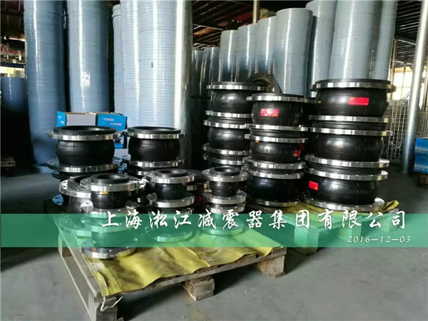 【淮安】可曲撓橡膠軟連接裝置說明書