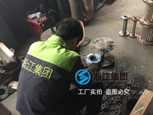 【淞江集團】限位型橡膠接頭生產過程【實拍教程】