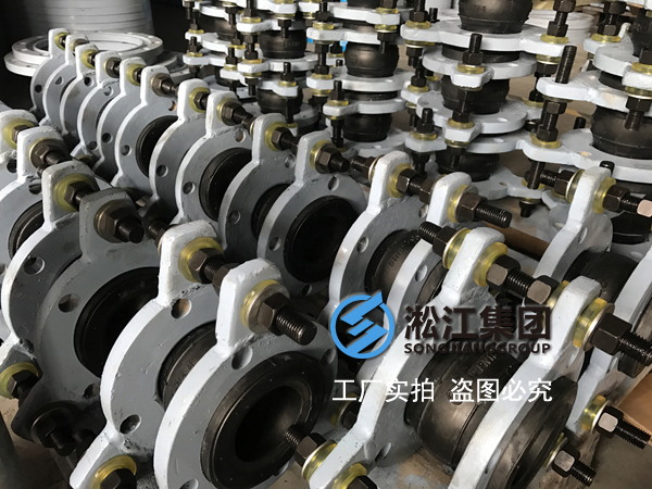 【淞江集團】限位型橡膠接頭生產過程【實拍教程】