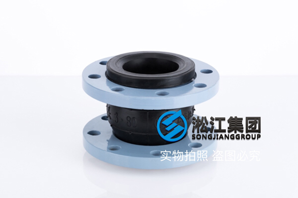 乳化液管道配套橡膠軟連接