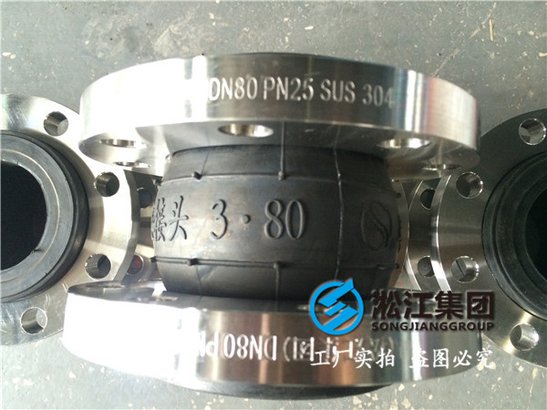 不銹鋼法蘭橡膠軟接頭