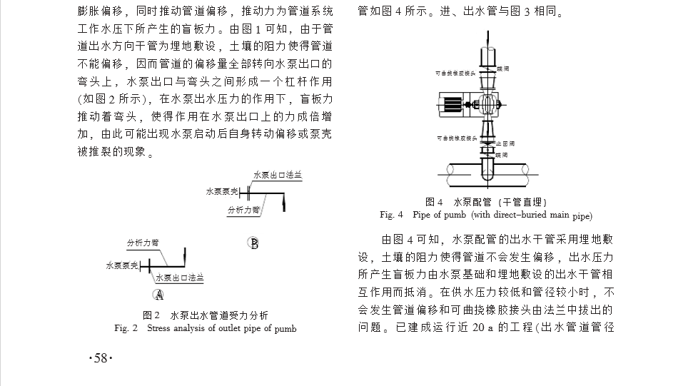 橡膠接頭設(shè)置在哪里