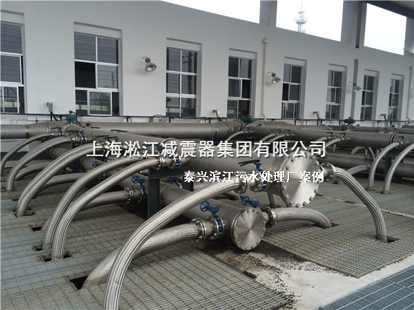 【泰興污水處理廠】采用上海淞江橡膠接頭 泰興橡膠接頭,污水處理廠橡膠接頭,泰興污水處理廠橡膠接頭