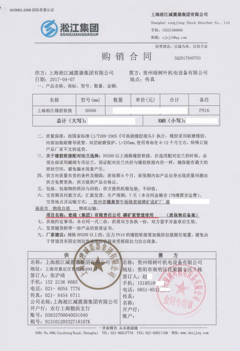 【甕福磷礦選礦廠】磷礦漿管道選用耐磨橡膠接頭