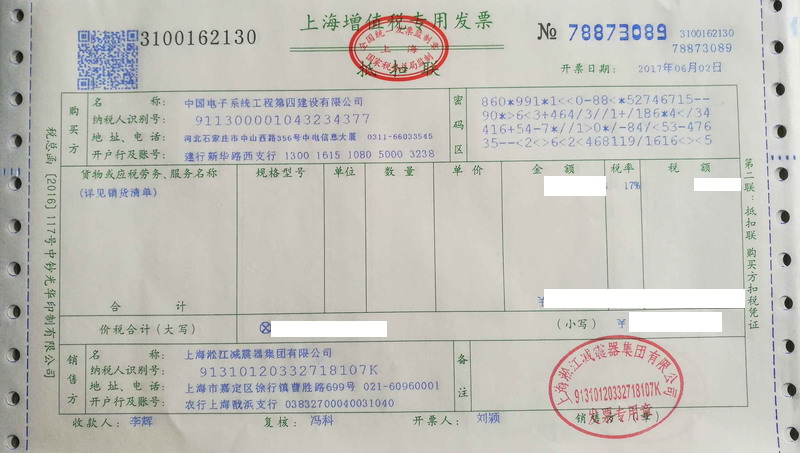 【常州健亞重組蛋白質(zhì)藥物*期項(xiàng)目】金屬軟管合同發(fā)票案例