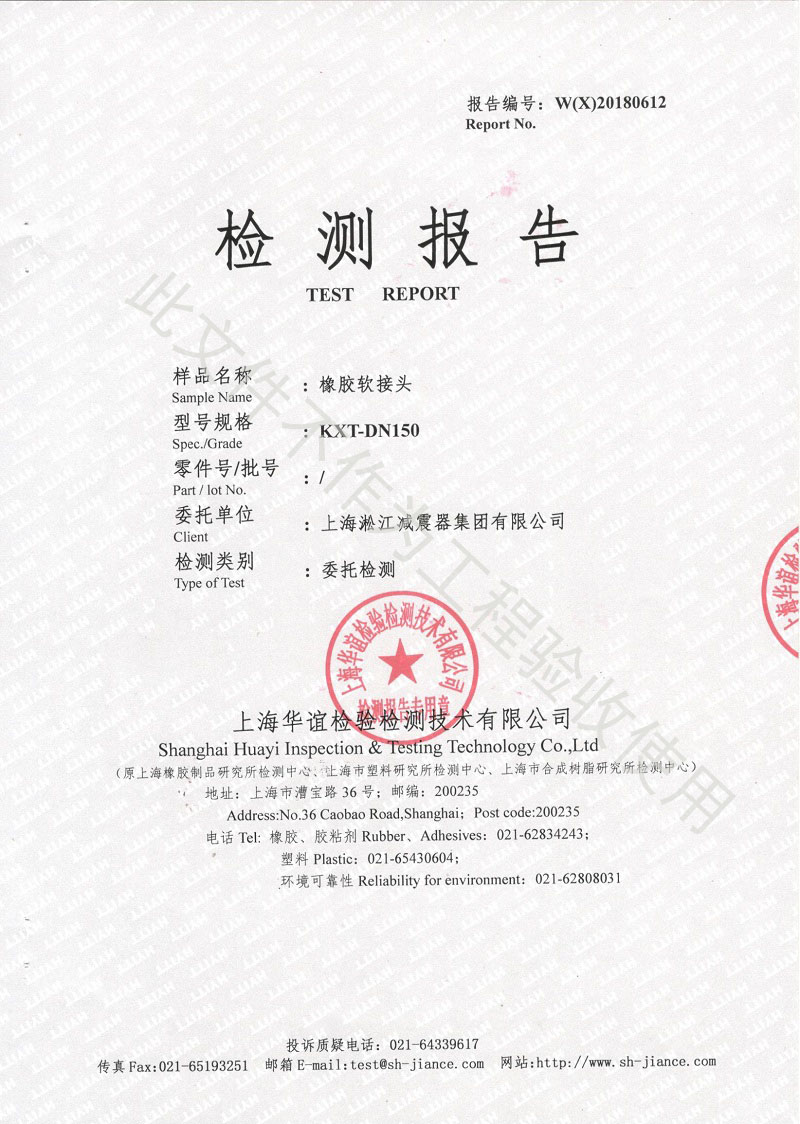 過空氣DN250、PN1.0橡膠接頭的價格,多少錢 過空氣DN250、PN1.0橡膠接頭的價格,多少錢