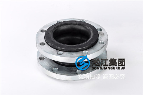 Class150,DN125可曲繞柔性橡膠接頭