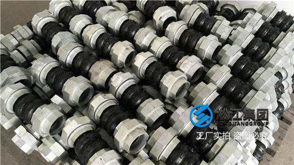 橡膠材質(zhì)DN50絲扣軟接